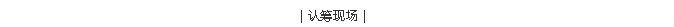 亚洲必赢·(中国区)唯一官方网站